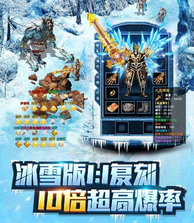 pscs官方免费下载与传奇手游复古冰雪版本,现状解析说明_AR版_v3.588