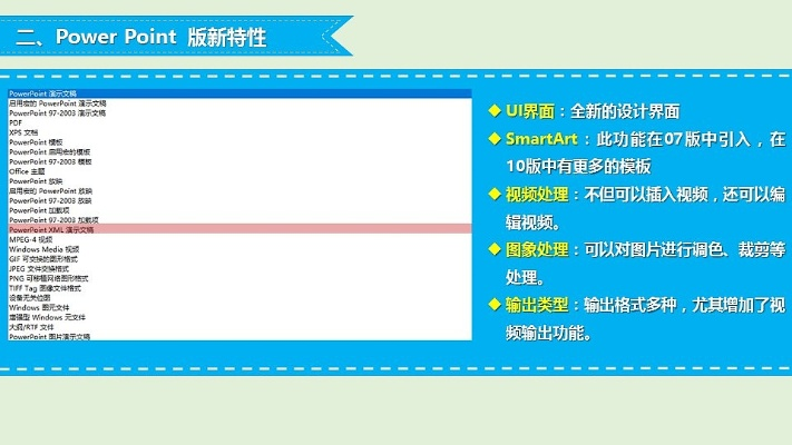 ppt安装包官方下载及三国志各版本,资源实施策略&amp;DP_v4.538