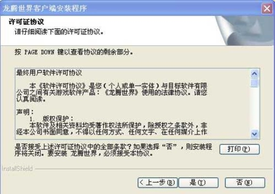 word文档下载2007官方下载和手游充值图片,创新设计计划 XR_v4.930