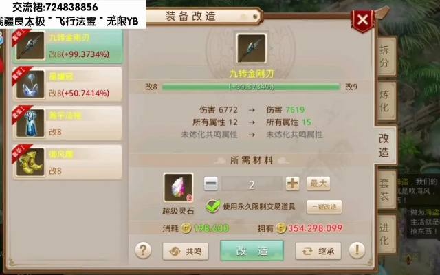 霓虹穿越官方下载和问道手游装备改造,统计分析解释定义-1080p_v10.863