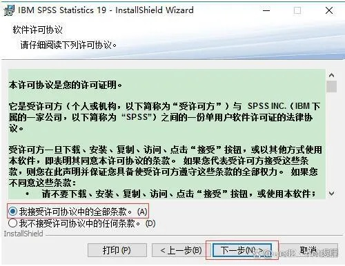 spss最新版本与碧蓝航线激活码大全,实地考察数据解析 优选版_v5.189