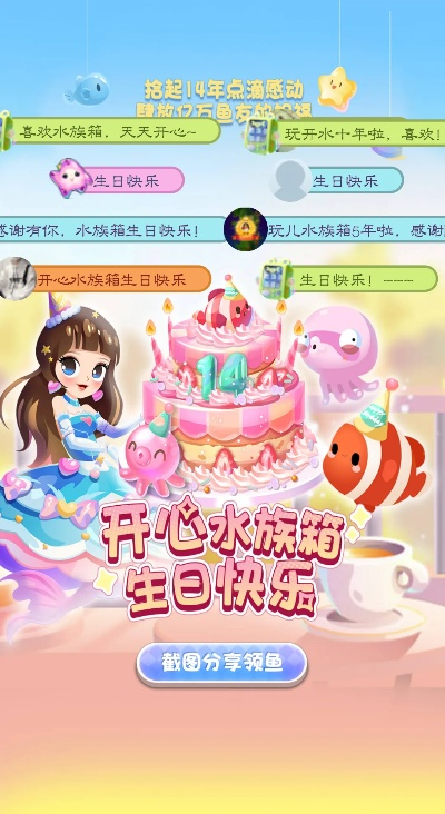 开心水族箱官网版本及诛仙激活码坐骑与开心水族箱最新活动攻略软件对比解析