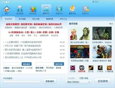 途游游戏大厅官方下载跟魔兽世界版本更新,经典解答解释定义_精装版_v7.778