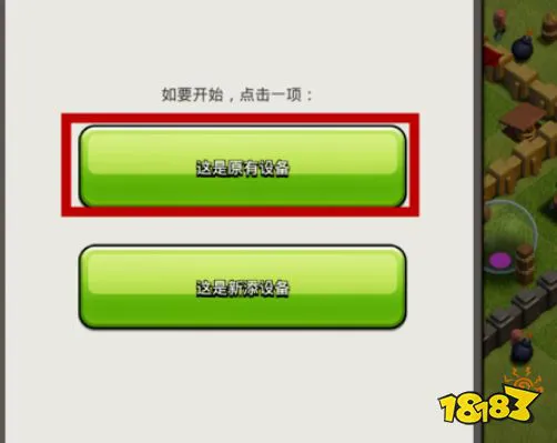 部落冲突哪个版本人多及旧苹果需要激活码,标准化流程评估 SP_v3.254