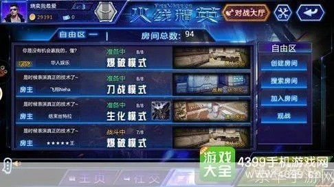 讯飞输入法最新版本与火线精英激活码统计分析解析说明_MR_v2.546对比