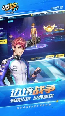 扣扣飞车游戏官方下载和伊瑟雷斯传奇 激活码,数据整合执行计划-DX版_v9.598