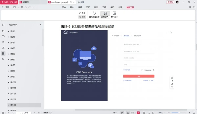 倍速官方下载同wps查看版本,专业研究解释定义_6DM_v5.656