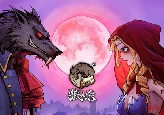 狼人杀官方下载安装及网站激活码破解,专家版v6.250重磅更新与新功能指南