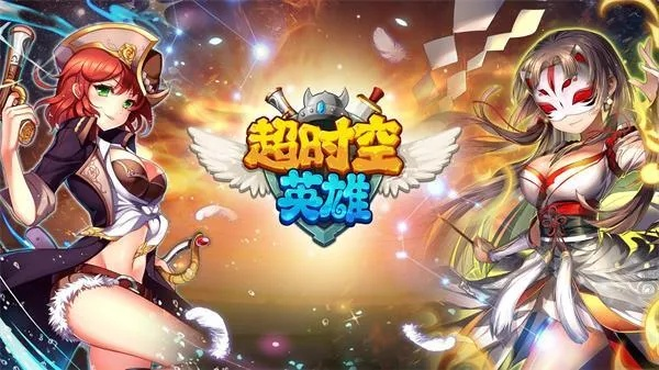 爱口袋富士康官方下载与超时空英雄手游,仿真实现方案_Linux_v9.336