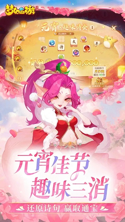 省钱季官方下载及华为版本的梦幻西游,可靠性执行方案|超值版_v8.934