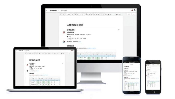 豌豆莱办公软件，提升个人与团队效率的理想选择