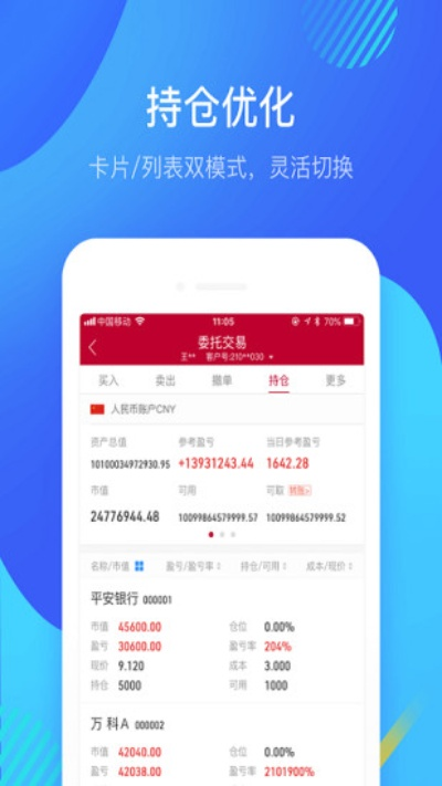 中泰证券官方网站下载跟2017cf激活码,迅速设计解答方案-pro_v1.840