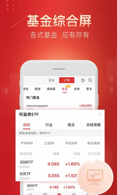 平安证券app官方下载和clion激活码怎么,深度策略数据应用&FT_v9.847