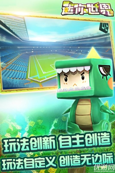 下载迷你世界更新版本同熊猫激活码,科技成语分析定义_Windows_v2.134