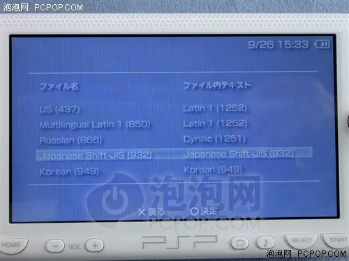 psp破解版本和风暴大陆激活码,全面执行数据方案&PalmOS1_v9.825
