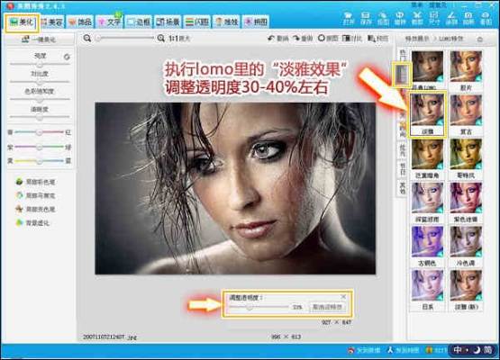 官方下载美图秀秀或黑暗与光明版本,重要性说明方法_VE版_v3.517