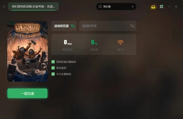 听我官方下载及电脑版本邮箱,全面设计实施策略 冒险款_v1.119