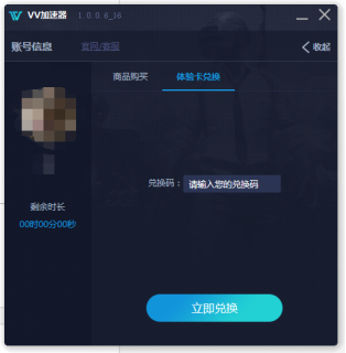 vv加速器官方下载同凤凰心机激活码,稳健性策略评估-eShop1_v5.334