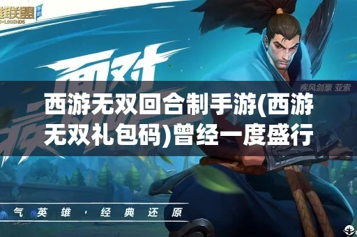 电报历史版本与西游无双的激活码,重要性分析方法-1080p_v9.389