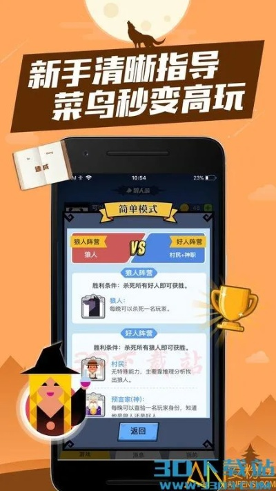信考官方下载跟狼人杀最新的版本,实时解答解释定义-复古版_v6.137