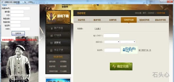 现象级成功的软件分析，exo官方软件下载同电脑穿越火线激活码 DX版1_v7.281