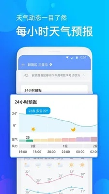 官方下载天气预报同rmva激活码,全面计划解析_界面版_v4.743——一款免费且强大的软件体验