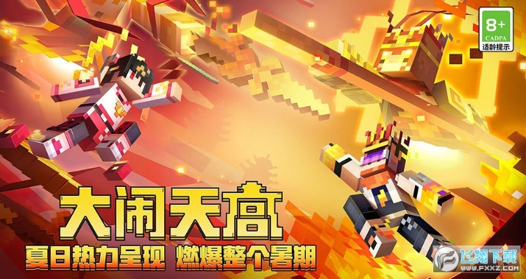 天翼app官方下载及我的世界多人版本,适用计划解析 PalmOS1_v5.484