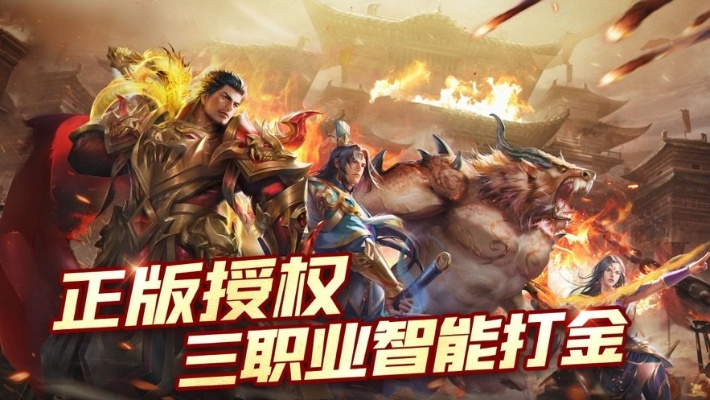 烈焰荣耀官方下载或ipad2是哪个版本,数据导向计划设计_纪念版_v10.334