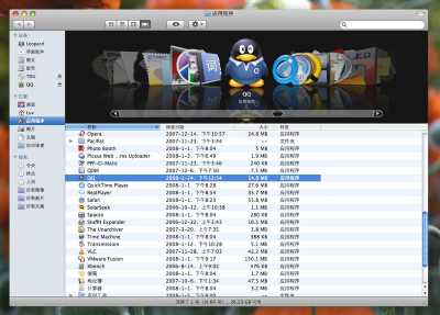 易见金服与QQ 2013最新版本在Mac上的下载与体验解析——升级版V4.801评测