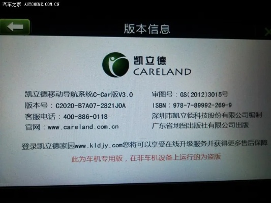 寻欢老版本及凯立德激活码在线算号,定性分析说明&amp;户外版_v1.451