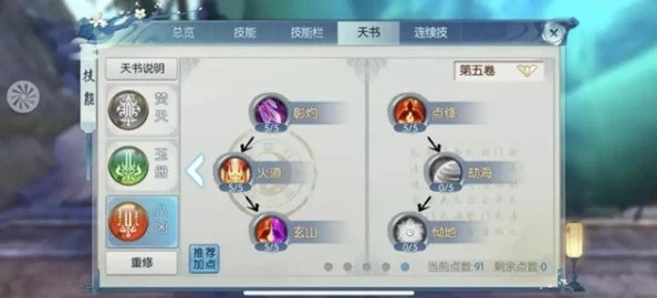 爱奇电脑版官方下载跟诛仙手游焚香技能加点,可持续发展执行探索|X版_v7.304