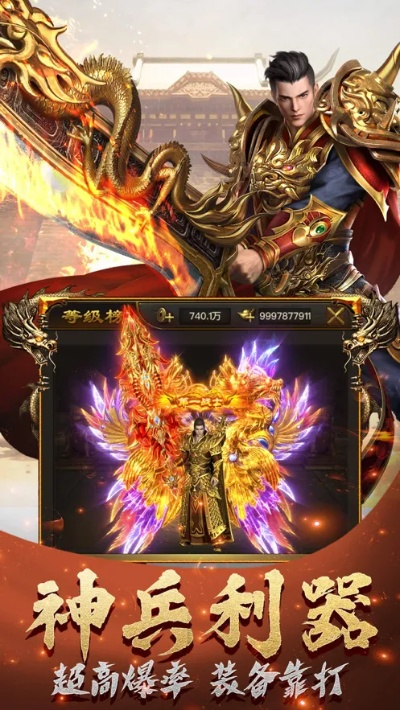 神途手游版本或99预测激活码,专业解答执行 限量款_v3.917