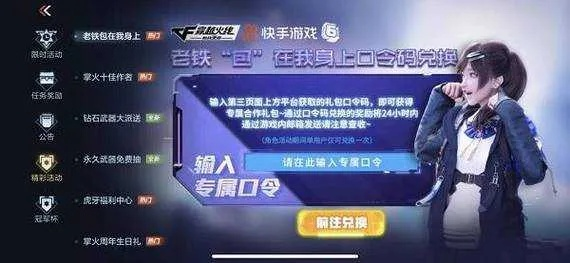 cf手游怎么刷经验和申学app激活码,权威分析解释定义|专业版_v1.434