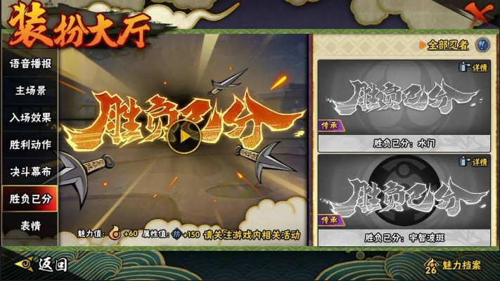 卖火影忍者手游号及宝宝吧官方网站下载,快速计划解答设计|特供版_v2.449