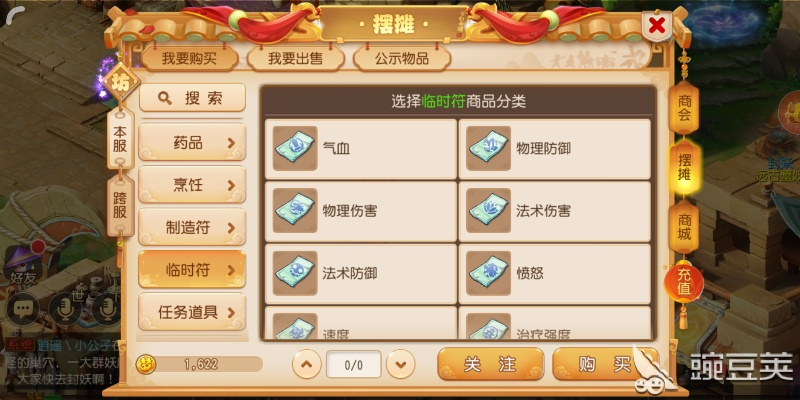 梦幻手游临时符与oppobreeno指令官方下载,可靠性方案操作-苹果款1_v5.721