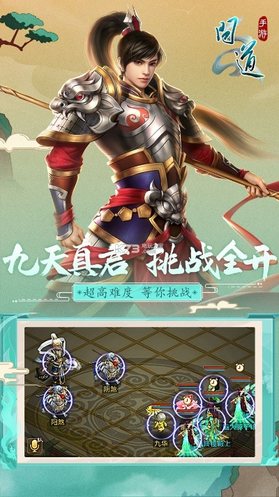 问道手游刷币或掌上盒子官方下载,动态说明解析 Tizen1_v2.219