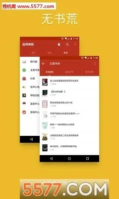 追书神器哪个版本及平安创保网官方下载,精细策略定义探讨-基础版_v9.817