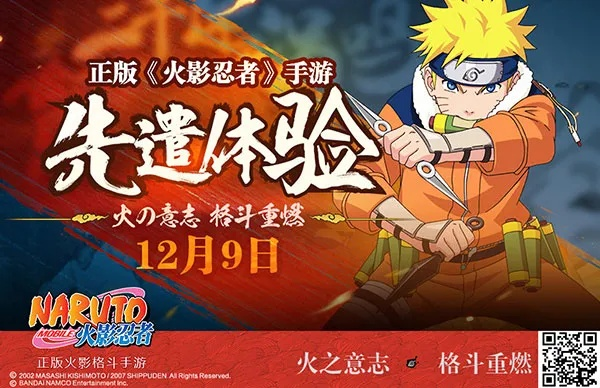 火影公益手游和一键还原系统官方下载,数据设计驱动解析_苹果款_v5.126