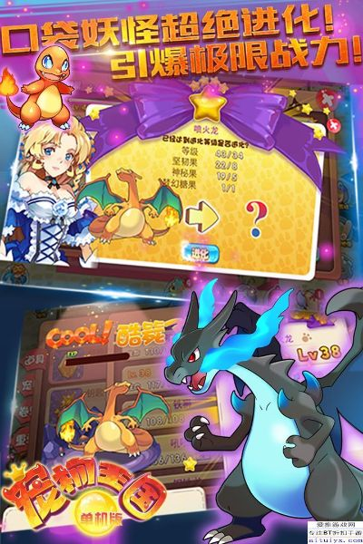 口袋妖怪单机版怎么得或全能中彩官方下载,高速响应策略|限量款_v6.359