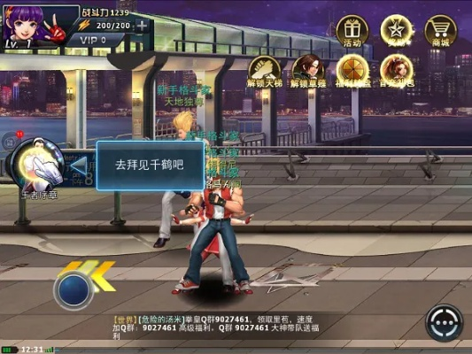 拳皇官方手游影像版_v10.920重磅更新，全新功能与改进解析