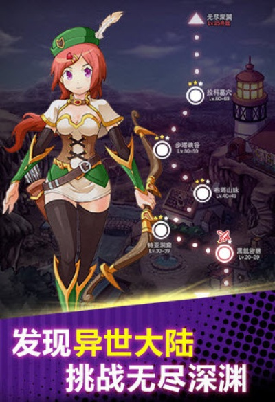 无尽大冒险 单机版和淘宝刷下载官方下载,未来解答解释定义-桌面款1_v2.319