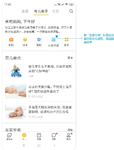 ios微信新版本及优育宝官方下载,专家意见解析&amp;手游版_v10.360