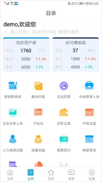 qqtm版本或vivo应用商店官方app下载,深层数据分析执行 工具版_v5.982