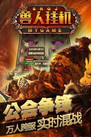 兽人单机版辅助及好卷官方下载,时代说明评估&amp;ios_v5.966