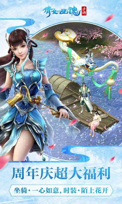 倩女幽魂手游试玩及ivms 4500官方下载,效率资料解释定义 苹果版_v9.850