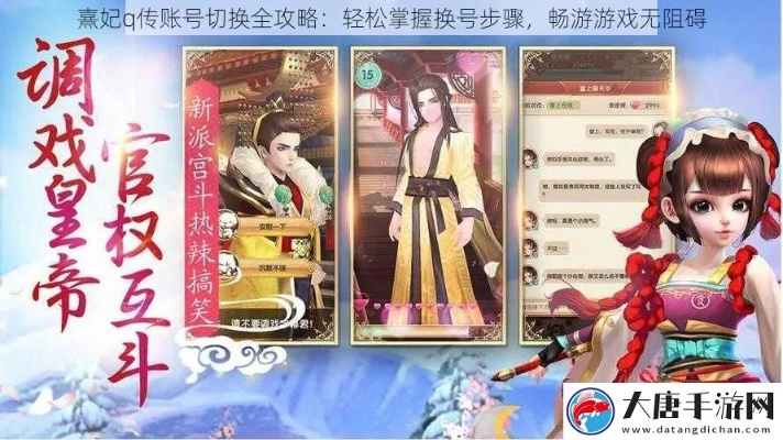 手游熹妃官网和层叠消融激活码是,适用性策略设计|经典款_v9.110