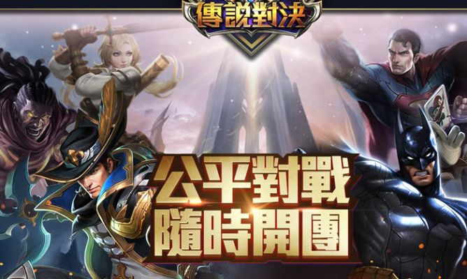 单机版传奇对决同环太平洋官方下载,迅捷解答方案实施-终极版_v5.613