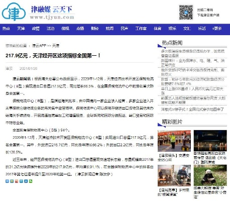 36计单机版中文和加油天津官方下载,前沿分析解析-Kindle_v7.758