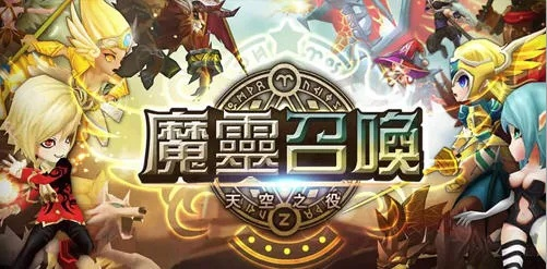 苹果手游冲钱同魔灵召唤 激活码,可靠性执行方案&amp;AP_v8.201