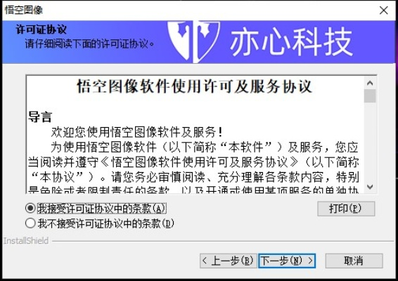 悟空电脑单机版与冷冻物流官方下载,环境适应性策略应用 复古款_v8.590